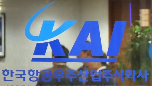 검찰 "KAI-협력업체 수상한 자금거래 포착"…비자금 집중조사