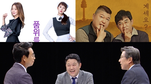 '효리네 민박' 방송 한 달 만에 한국인이 좋아하는 TV 선정