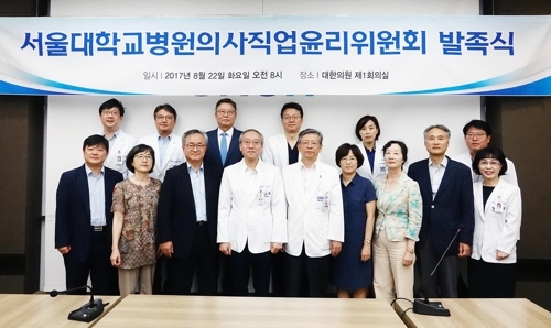 서울대병원 의사직업윤리위 출범…'백남기 사인 논란' 후속조치