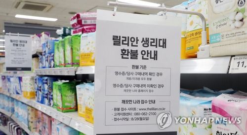 식약처 "생리대 유해물질 검출 업체명 대리 공개 힘들다"