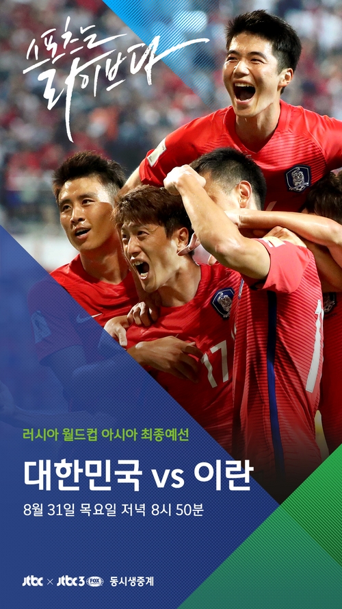 '월드컵 최종예선' 신태용 감독 "위기에 불러준 것, 감사해"