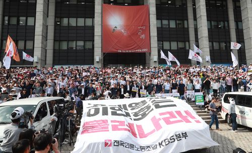 KBS·MBC 5년 만에 총파업 돌입…"언론적폐 청산"