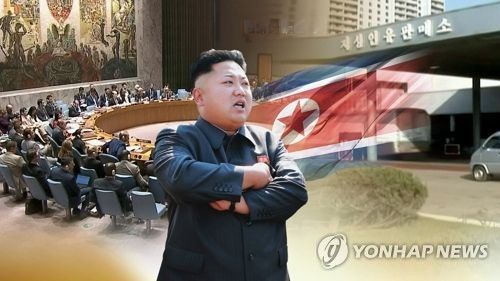 '완화된' 안보리 대북제재 결의 최종안 "김정은 자산동결 제외"