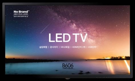 [비즈톡] 이마트 노브랜드 LED TV 19만원에 출시 外