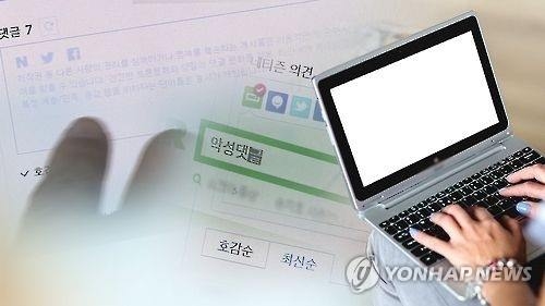 '기자가 최태원 회장 내연녀 소개' 허위댓글 2심도 징역형