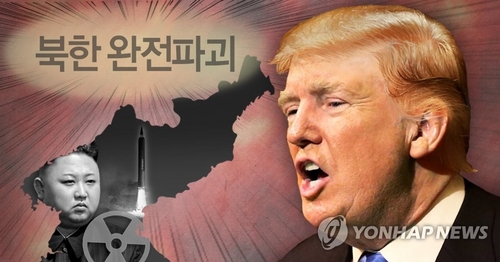 중국, 트럼프 '북한 완전파괴 발언'에 우려…"평화적 해결해야"