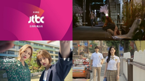 JTBC, 영화부터 드라마까지…추석에도 다채로운 편성 눈길