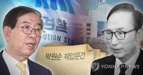 검찰 '박원순 비방시위' 추선희 소환…박원순 측도 검찰 출석