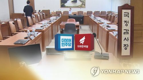 국회 국정감사, 오늘 시작…여야 '적폐 청산' 혈투