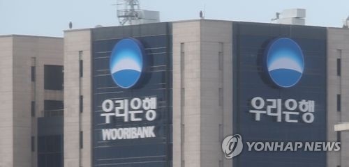 금감원장 "우리은행 특혜채용 자체감찰 지시…현장검사도 검토"