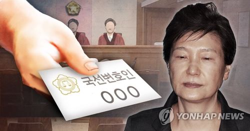 법원, 박근혜 재판 변호맡을 국선 변호인 5명 선정