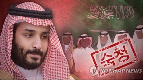 사우디 부패척결은 자산강탈…"왕족들에 70％ 주면 석방"