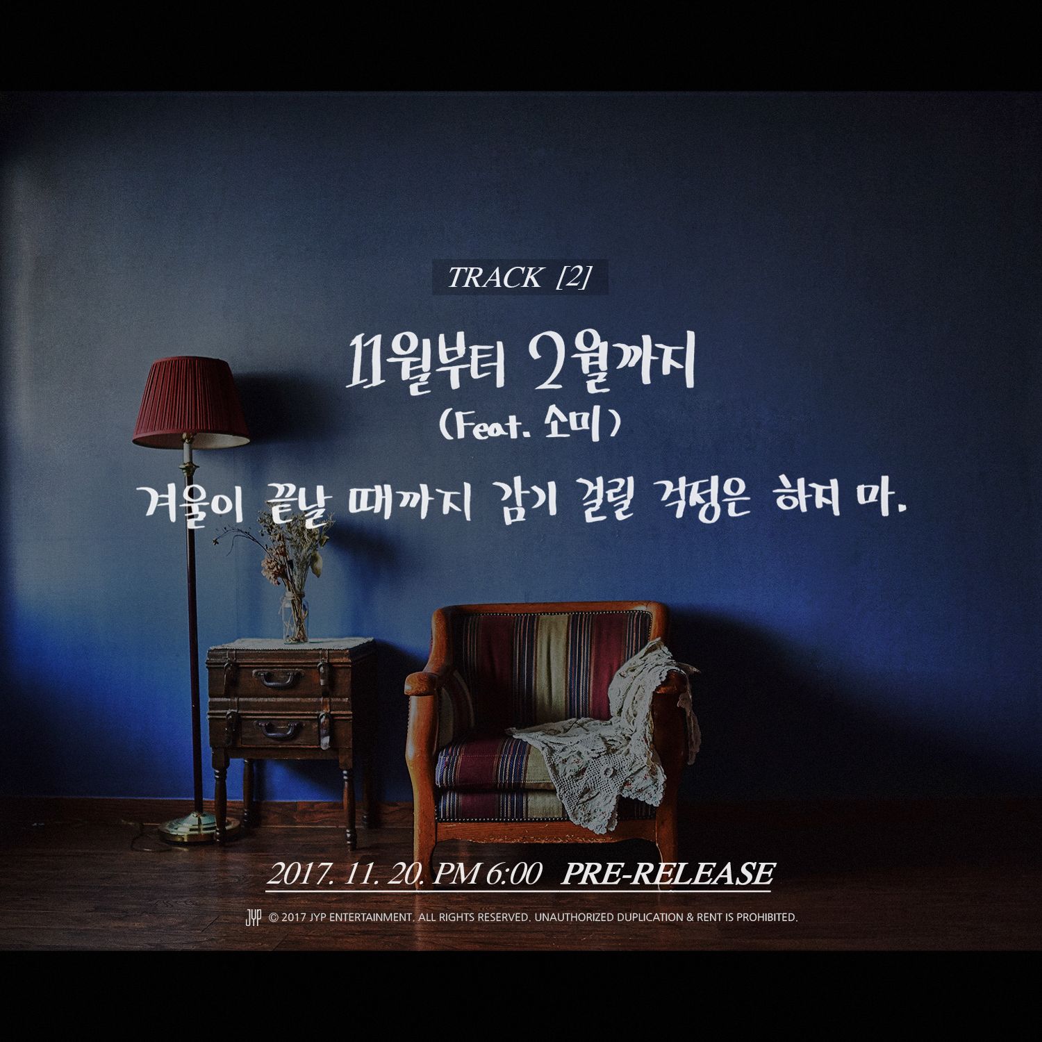 2PM 준케이X전소미, 선후배 특별한 콜라보 성사 [공식]