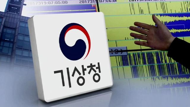 포항 지진 진원·진앙 '오차 보고서'…검토·공개 목소리