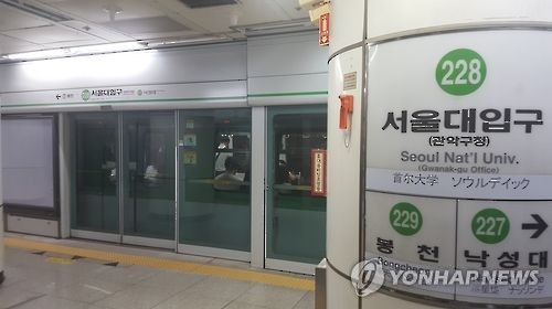 서울지하철 2호선 단전, 9분간 운행중단…출근길 시민불편