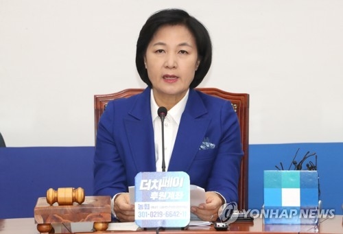 추미애, '국정원 특활비 통제 강화법' 발의