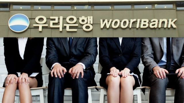 검찰, '채용비리 의혹' 우리은행 인사부 실무자 3명 체포