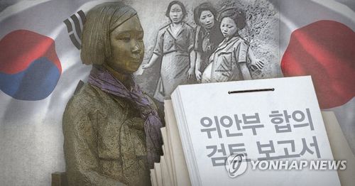 박근혜정부 '위안부 이면합의' 숨겼다…"합의 비공개부분 존재"