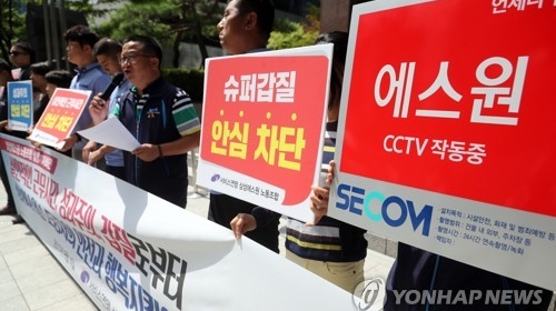 삼성에스원노조 "사측이 폭언·인격모독…고용부에 고발할 것"