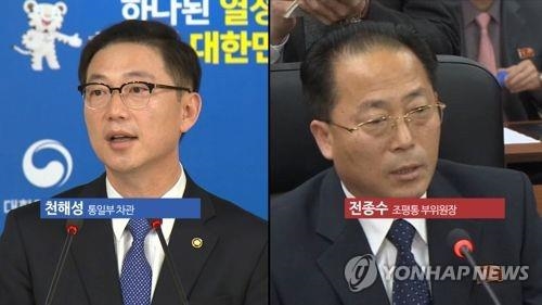 남북, 내일 차관급 '평창 실무회담'…예술단 빼고 다 논의
