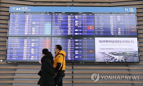"아차"…인천공항 2터미널로 잘못 찾아간 이용객 속출