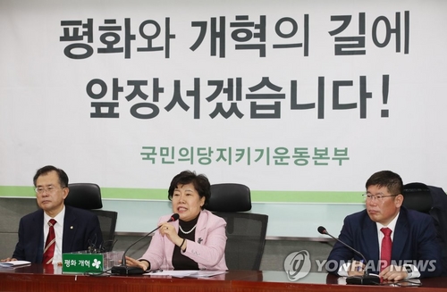 국민의당 반통합파, 28일 개혁신당 창준위 발기인대회 개최