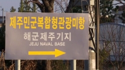 '차명 의혹' 강정 땅, 해군기지 개발하며 '금싸라기'