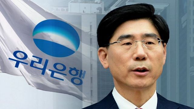 '우리은행 채용비리' 이광구 전 행장 구속영장 기각