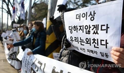 농아인 투자사기 '행복팀' 범죄조직 인정 36명 엄벌
