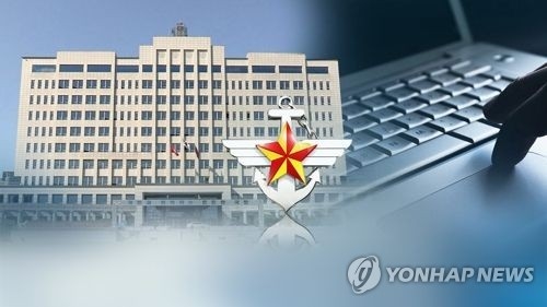 군, 2013년 사이버사 댓글 수사본부장 구속영장 청구