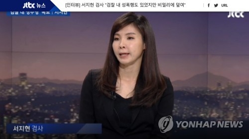 법무부 "여검사 성추행 사건, 검찰에 엄정처리 지시"