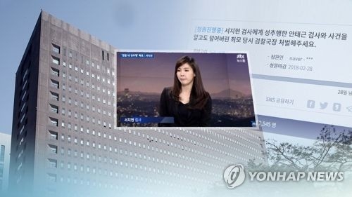 서지현 검사, 지난해 박상기 장관에 고충 호소…법무부 '미적'