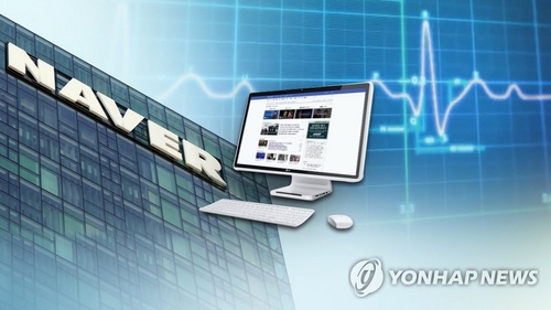 '네이버 댓글조작 의혹' 서울 사이버수사대가 맡는다