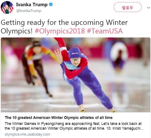 백악관 "이방카, 미 대표단 이끌고 평창올림픽 폐막식 참석"