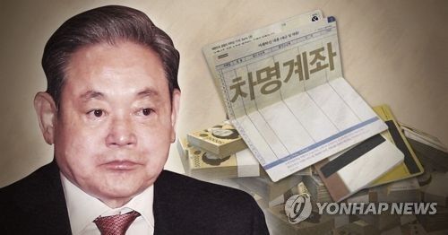 경찰 "삼성 이건희 회장 4천억원대 차명계좌 확인"