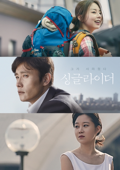 JTBC, 구정 맞아 '더 킹' '싱글라이더' 등 영화 특별편성