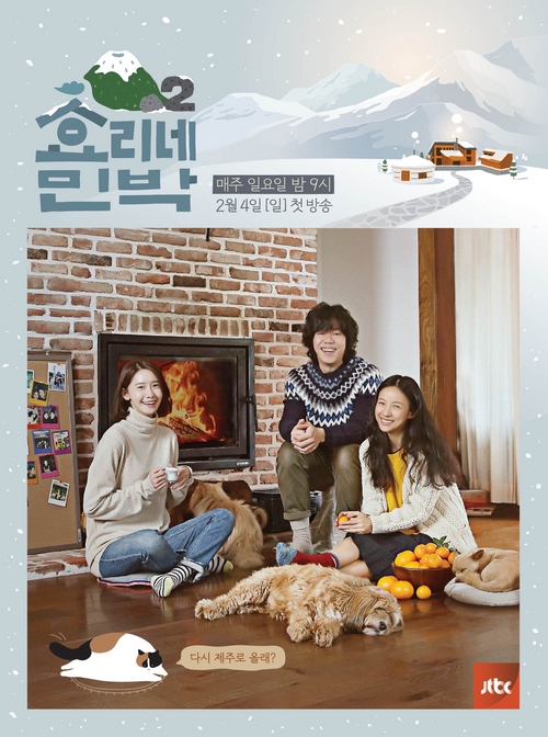 JTBC 비드라마 부문 화제성 1위! '주말 예능'의 눈부신 활약