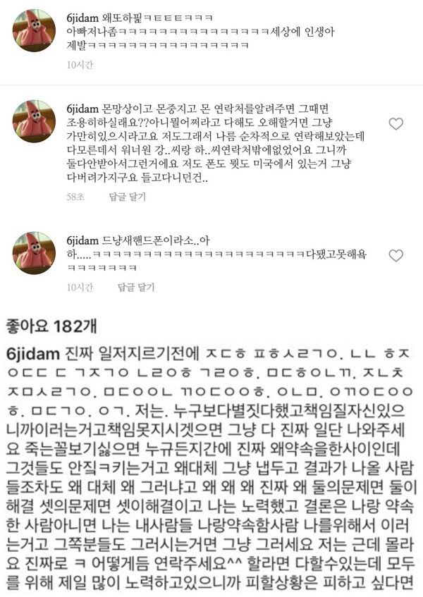 육지담 "맨정신맞다고요"…강다니엘 빙의글로 네티즌과 설전