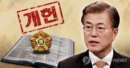 정부, 국민헌법자문특위 운영경비 28억원 책정