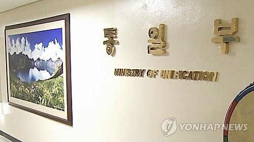 통일부 "남북 간 유의미한 민간교류 동향 아직 없어"