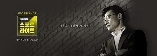 '스포트라이트' 김성관, 그는 왜 잔혹한 살인마가 되었나