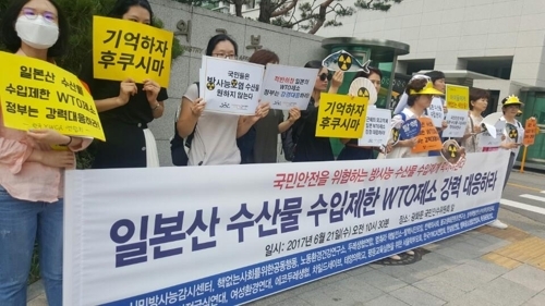 후쿠시마 수산물 WTO 분쟁서 한국 1심 패소…정부 "상소할 것"