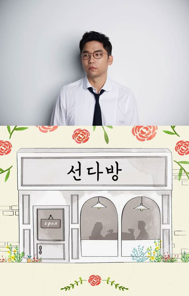 [단독] 이적, tvN 새 예능 '선다방' 출연..다방지기 역할