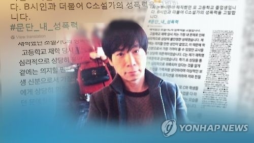 '제자 성폭행·추행' 배용제 2심도 징역8년…법원 "반성하라"