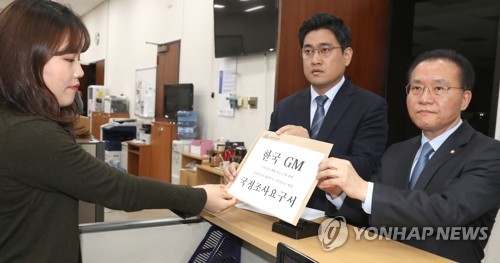 한국-바른미래, 'GM 국조요구서' 제출…민주 "해결 악영향"