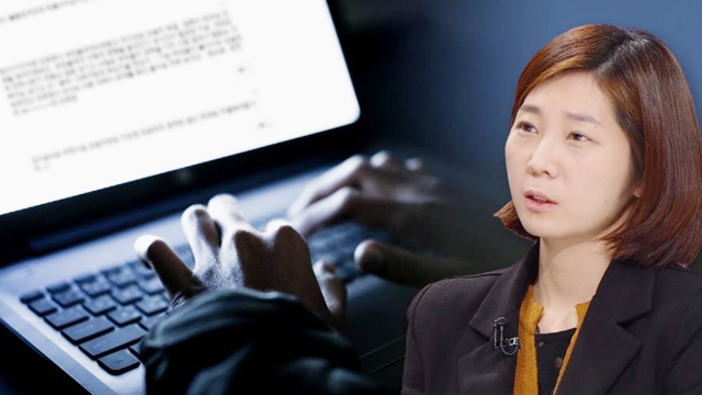 음해성 '조직적 댓글' 정황도…김지은씨 측 "법적대응"