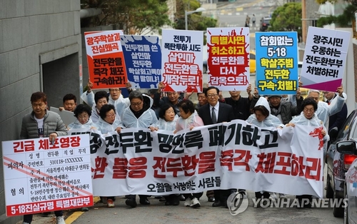 5·18 유공자단체, 전두환 항의방문 "검찰 출석불응 규탄"