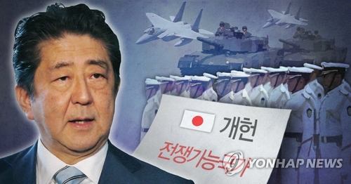 아베 퇴진압력 속 일본 여당 '자위대 보유' 명시한 개헌안 마련