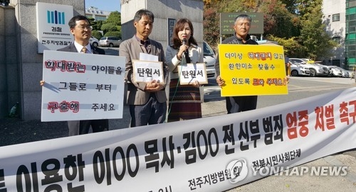 입양아에 5차례 '봉침' 놓은 목사…경찰 "아동학대 판단"