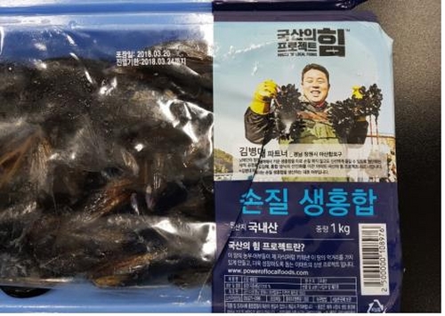 이마트 판매 '손질 생홍합' 패류독소 검출…긴급 회수